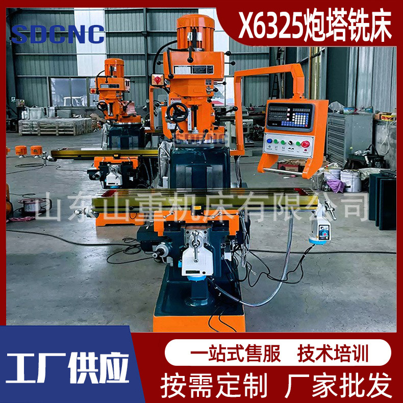 炮塔铣床X6325立卧两用炮塔铣床 6325自动走刀金属重切削铣床