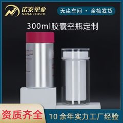 90粒150毫升双层PET胶囊瓶300毫升燕窝灵芝枸杞黄芪中药材包装瓶