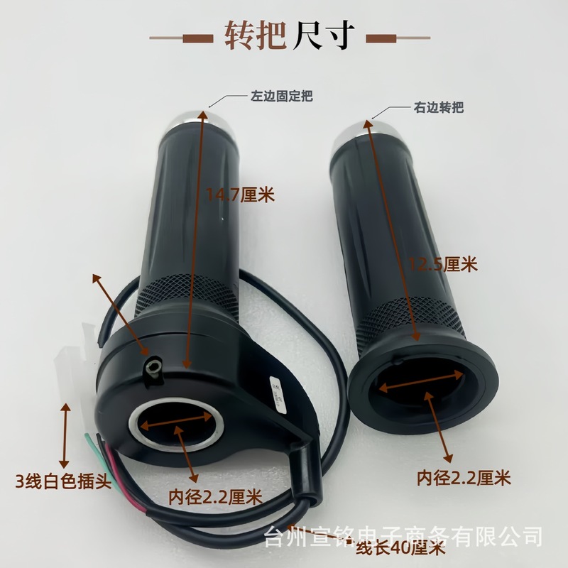電気自動車の速度調整ハンドルの小刀はすぐに馬雅迪の電気自動車の加速のアクセルの取っ手の3線の通用のアクセルのハンドルを回転します。|undefined