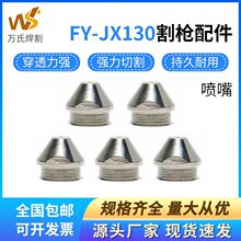 ����FY-JX130�����Ӹ����ǹJX130130/JX130150/JX130170�������