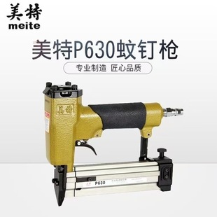 meite����P630C�����ᔘ� ���ֱᔘ� ��ᔘ� �Ҿ��b��ľ��