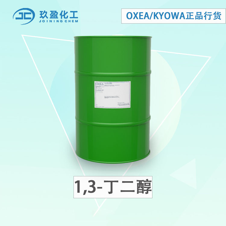 【德国OXEA/日本协和】1,3-丁二醇 用于个人护理保湿及PU扩链剂