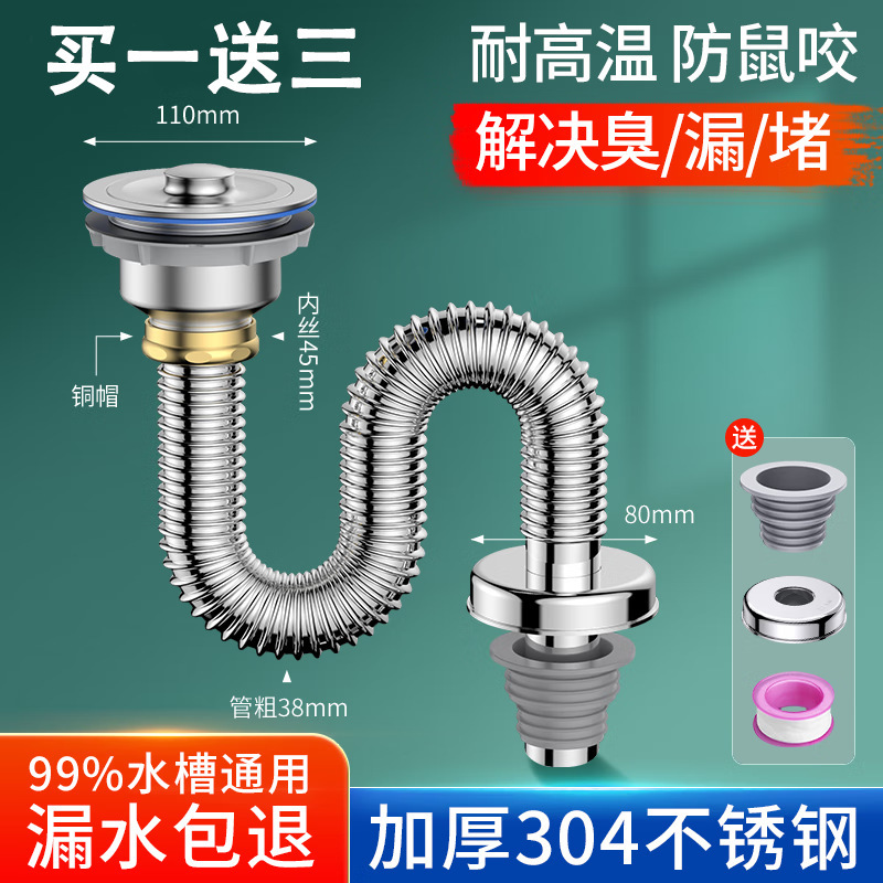 Kitchen Sink Drain Basket Set Stainless Steel Sink Drainer Dishwashing Sink Drain Pipe Modern Anti-Clogging