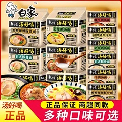 白象インスタントラーメンのスープが美味しいです。