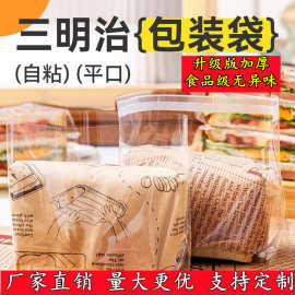 透明三明治包装袋一次性食品级塑料防雾袋自制土司面包袋摆摊打包