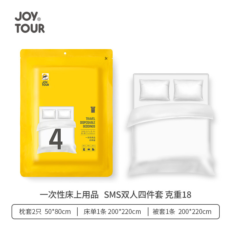使い捨てシーツセット布団カバー枕カバー汚れ二人三四点セットホテル用品旅行使い捨て寝袋|undefined