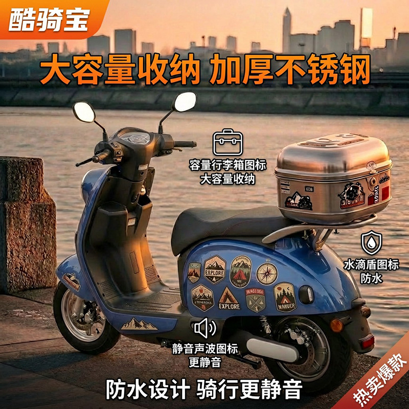 Coolqi Bao Electric Vehicle Trunk Motorcycle Tail Box Genuine Thickened Stainless Steel No Noise Waterproof Durable Model