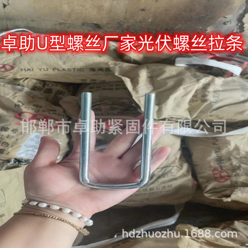 光伏专用热镀锌U型螺栓 热浸锌达克罗U型抱箍光伏预埋卡热镀锌地
