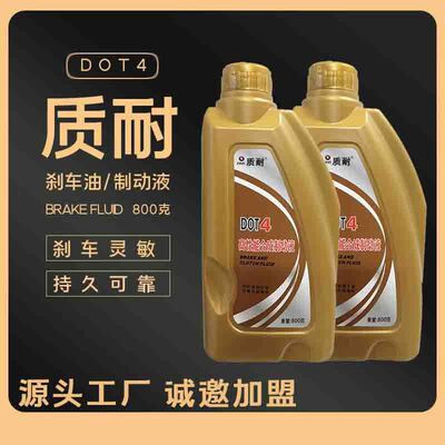 批发DOT4全合成制动液 汽车轿车机动车专用刹车油碟刹油800克|ru