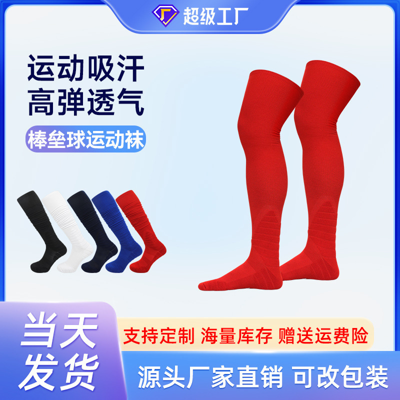 Summer Professional Baseball Socks, Non-Slip Professional Hockey Sports Socks, Sweat-Absorbent Long-Tube Softball and Rugby Socks Wholesale