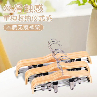 Wooden pants rack pants hanger clip pants clip wholesale pants clip home pants hanging artifact seamless skirt storage