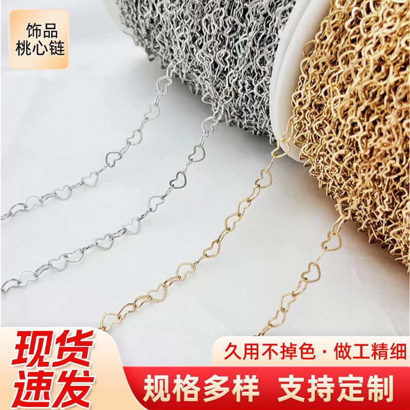 Stainless Steel Copper-Plated Gold and Silver Heart-Shaped Chain, Love Flat Chain, Loose Chain, Gold-Plated Chain, DIY Bracelet Extension Chain, Tail Chain Accessories Stainless Steel Copper-Plated Gold and Silver Heart-Shaped Chain, Love Flat Chain, Loose Chain, Gold-Plated Chain, DIY Bracelet Extension Chain, Tail Chain Accessories