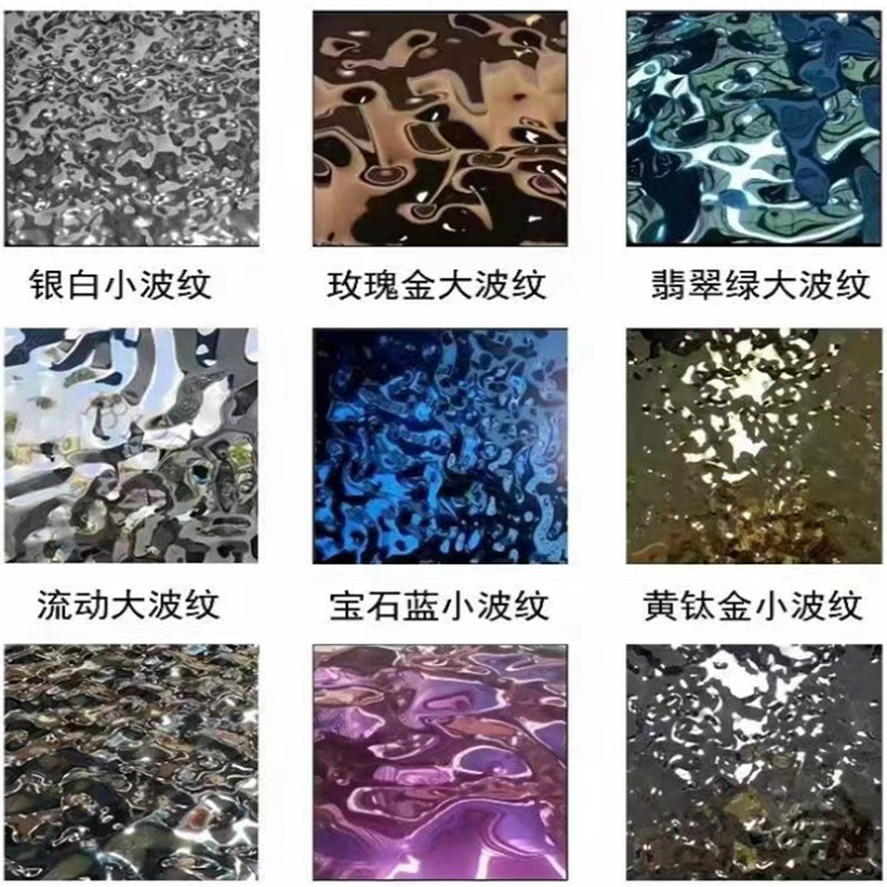 304/201不锈钢水波纹板加工酒吧KTV天花背景彩色板大中小波纹加工