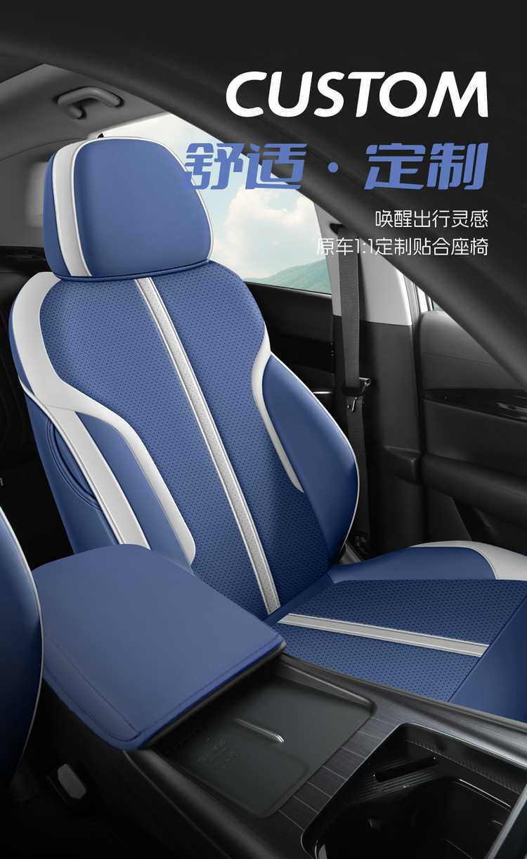 Suitable for Geely Galaxy E5, this is a set of seat covers designed specifically for the 2024/2026 models, featuring a full-coverage leather seat cover and all-season seat cushion