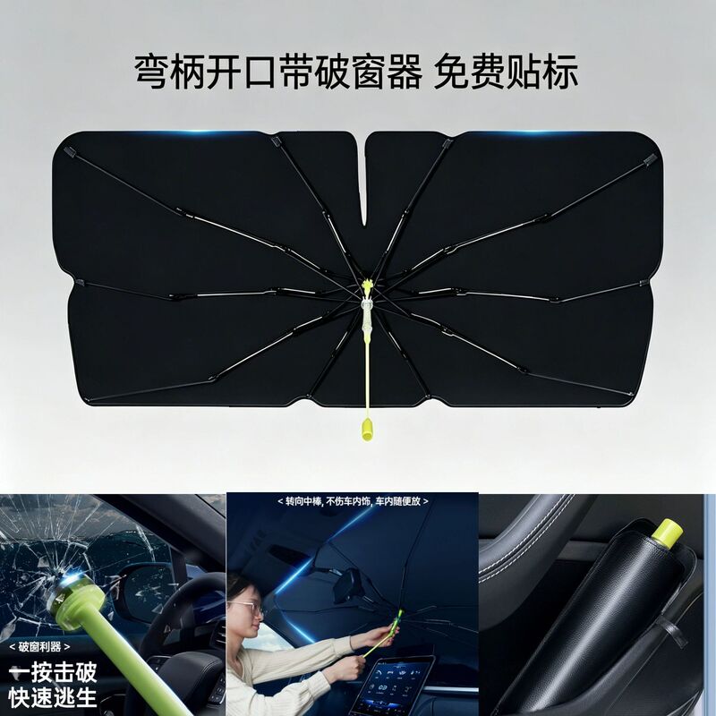 Car Sunshade with Drawstring, Curved Handle, for Vehicle Use, Sun Protection, Front Windshield Heat Insulation, Foldable Sun Protection Car Sunshade with Drawstring, Curved Handle, for Vehicle Use, Sun Protection, Front Windshield Heat Insulation, Foldable Sun Protection