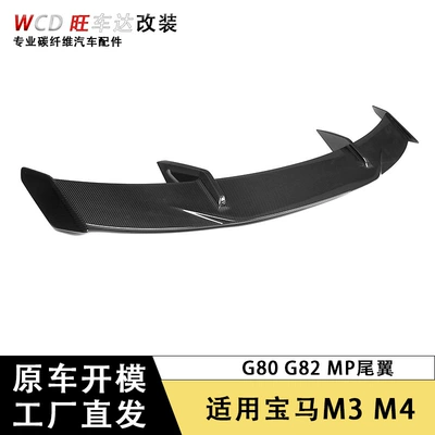 car modification decoration, Fixed wind wing