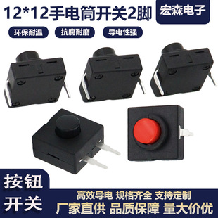 Manufacturers supply 12X12 flashlight self-locking switch tap button one on one off 2 feet black button switch
