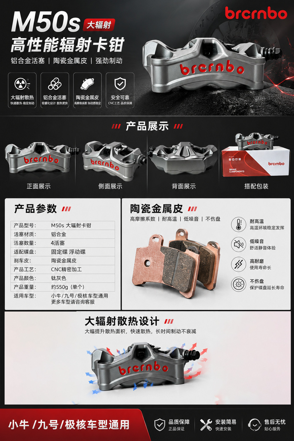 Domestic B-brand M50s large-diameter caliper with 100 locking points, suitable for modification of Maverick 9 AE4 as an integrated brake caliper
