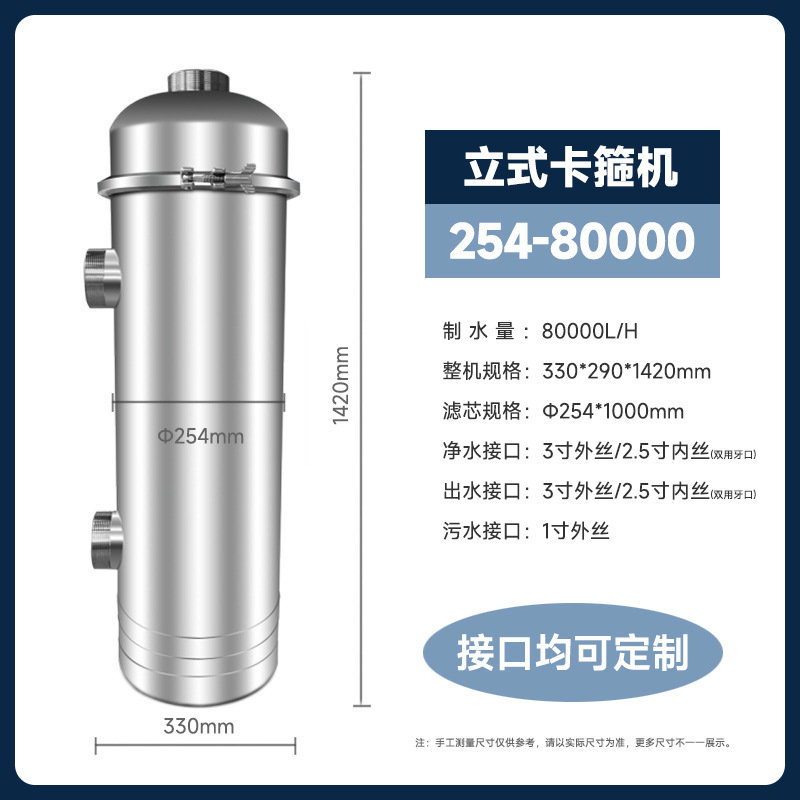 家全体の中央浄水器、大流量垂直ステンレス鋼限外濾過浄水器、家庭用水道水プレフィルター|undefined