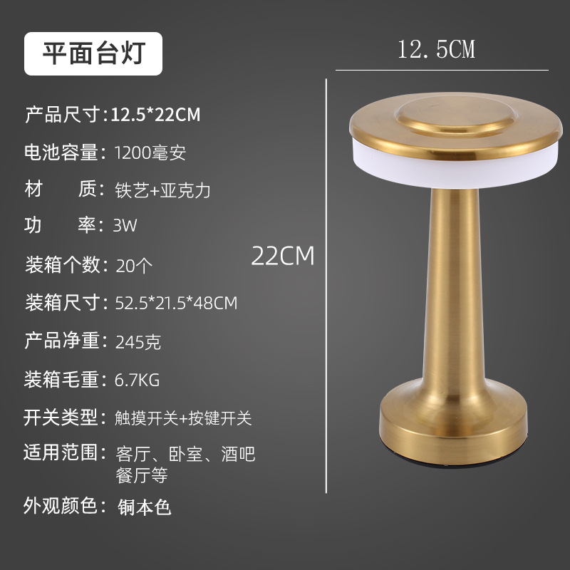 플랫 테이블 램프 - 구리 색상