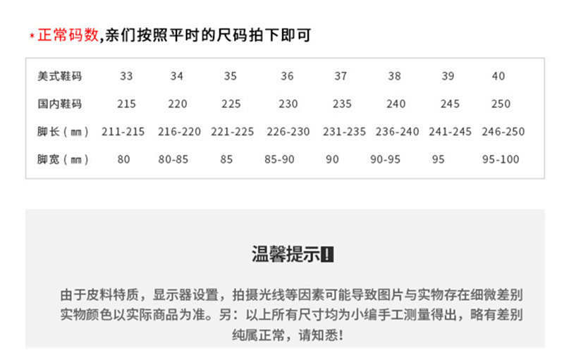 尺码表