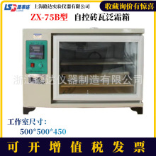 Ϻ·_ZX-75B Կشu߷˪ u˪ԇtu˪