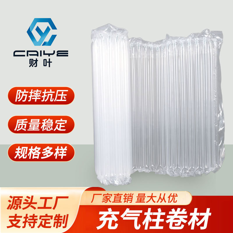 四川厂家批发成都充气柱卷材现货定 制批发