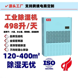 除湿机;箱式干燥设备;工业加湿器