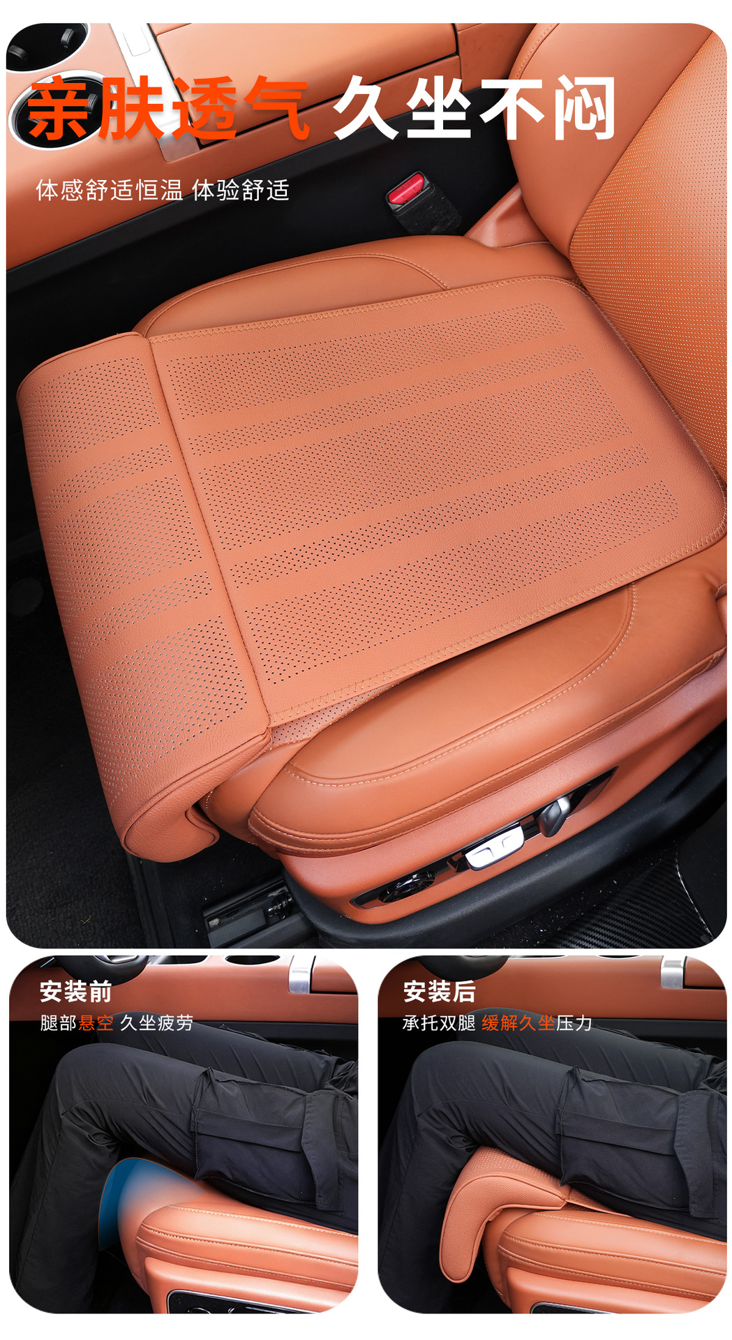 Car seat leg rest with extended cushion, integrated leg support, perforated Nappa leather, suitable for all seasons, breathable car leg rest
