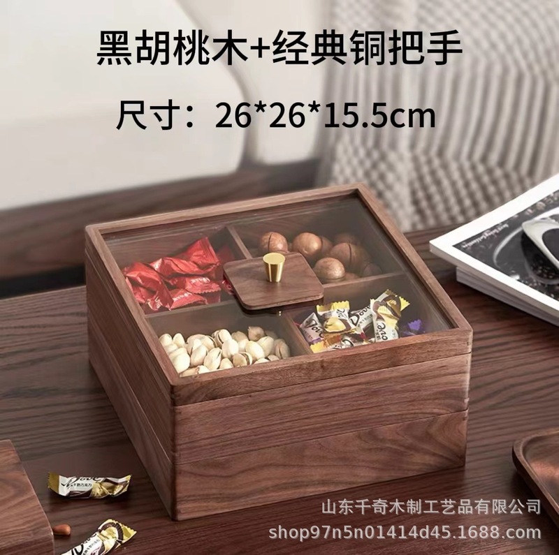胡桃木质果盘过年糖果盒实木客厅高档零食茶几点心水果盘干果盘|undefined