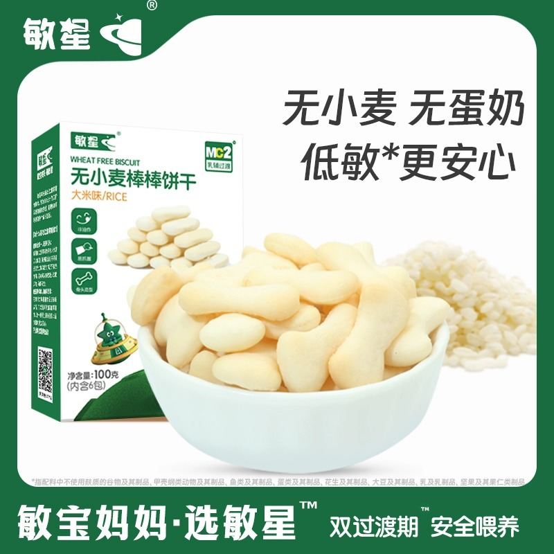 Ben Ding Minxing Wheat-Free Kidsren's Snacks Millet Corn Rice Stick Biscuits Egg-Free Milk Baby Food Supplement