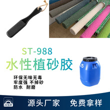 ST-988ˮ��ֲɰ�zPVCճ���ɰ�zˮֹ��ɰ��ֲɰ���dɰ�Kֲɰܛ�z