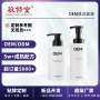 敬修堂代工去屑控油二硫化硒