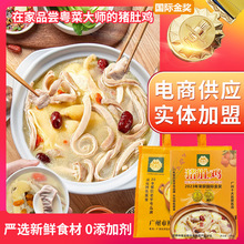 国际金奖正宗猪肚鸡半成品食品商用款加热即食预制菜胡椒肚包鸡汤