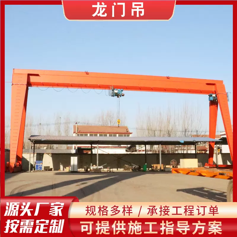 电动龙门吊起重机仓库码头遥控升降10吨单梁花架门式起重机龙门吊
