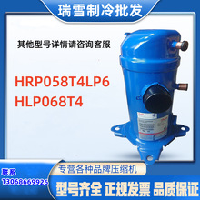 HRP058T4LP6 HLP068T4�����ڵ���˹���������ˮ������ѹ����R22
