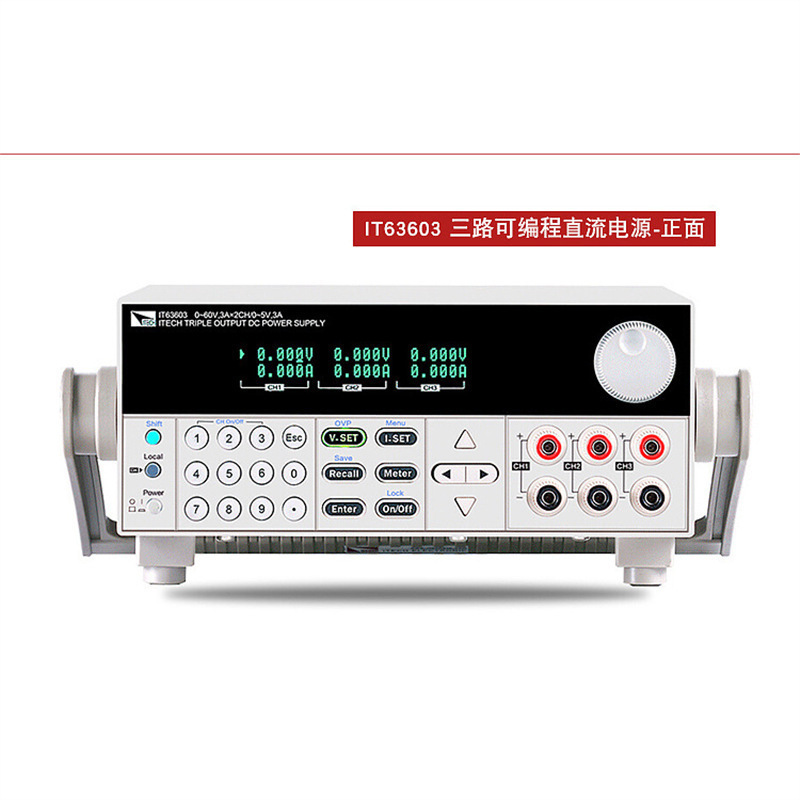 艾德克斯 IT6302/6332L/63303 高精度三路隔离可编程直流电源