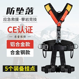 安全带;安全绳;缓冲绳