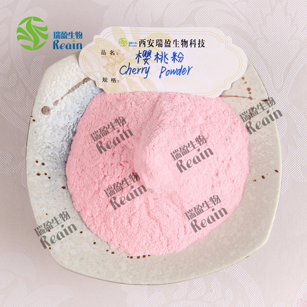 櫻桃粉 針葉櫻桃粉櫻桃粉17%VC 水溶櫻桃果粉 針葉櫻桃粉維生素C