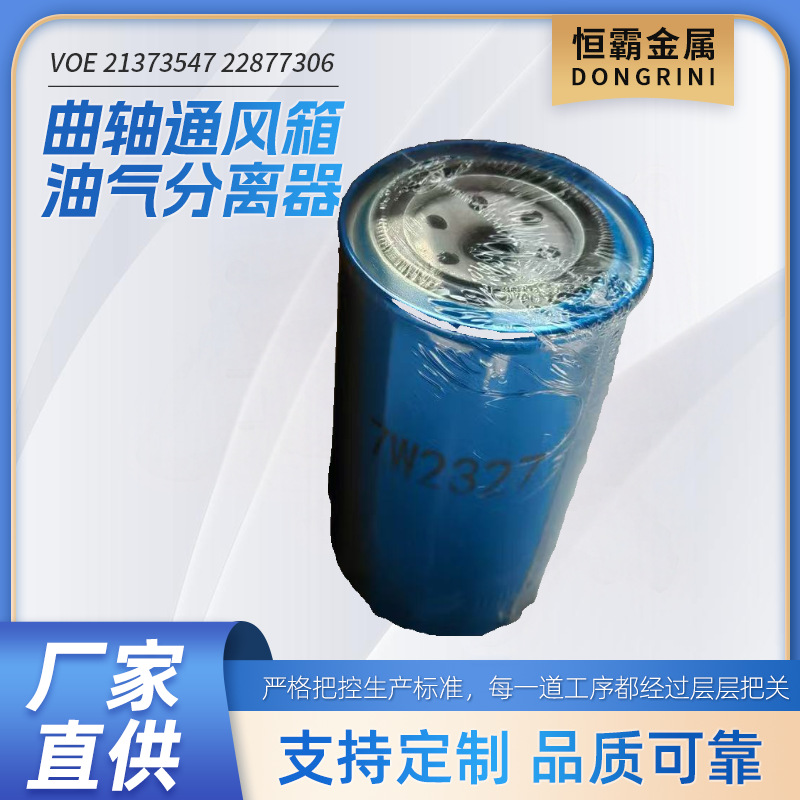 FOR OUTER AIR:1348726