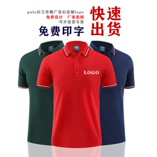 polo衫定制印logo团体工作服工装工服广告衫印字夏季翻领短袖t恤