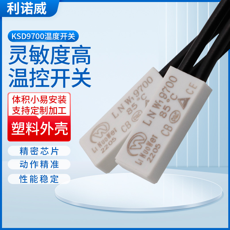 Ksd9700 Temperature Control Switch Small Size 45 ° Normally Closed Room Temperature Switch Plastic 12V Small Fan Temperature Control Switch