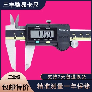 Mitutoyo Mitutoyo Digital Caliper 0-150 200 300mm Stainless Steel High-Precision Digital Vernier Eight Poles