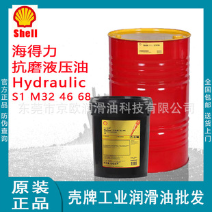 ��&middot;�ƺ�����Hydraulic S1 M32 46 68�ݵ���M32 46 68��ĥҺ����