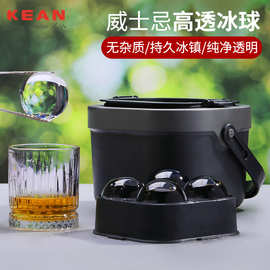 跨境威士忌高透冰球膜具圆形制冰神器酒吧家用冰桶无气泡透明冰块