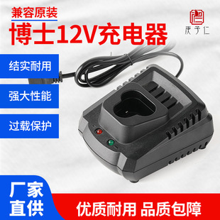 Compatible with original Dr. 12V charger lithium battery charger power tool charger overload protection