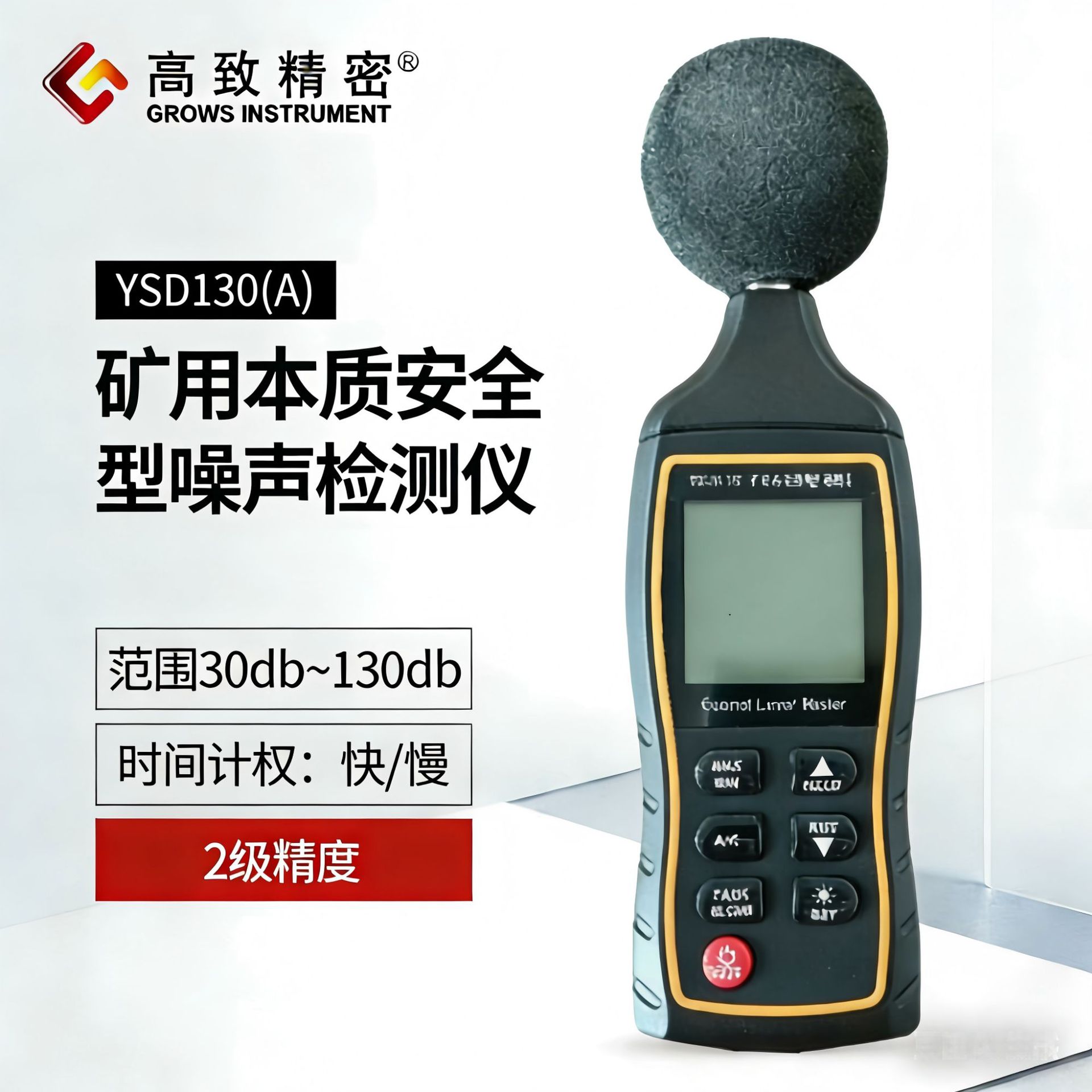 YSD130(A)���ñ��ʰ�ȫ����������� ���ñ�Яʽ���������������