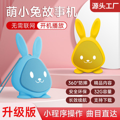 益智宝宝防摔儿童故事机益智早教机磨耳朵英语学习机婴幼儿播放器