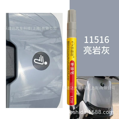Electric Vehicle Touch-Up Pen Waterproof — Avtomobil boya qələmləri - 11516-bright-slate-gray
