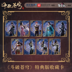正版授權斗破蒼穹卡片卡牌集卡社動漫周邊收藏卡蕭炎美杜莎女王卡
